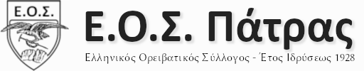 Ε.Ο.Σ. Πάτρας - EOS Patras Logo